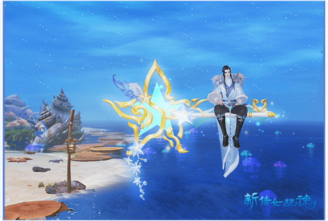 坐骑·星月流光(男)