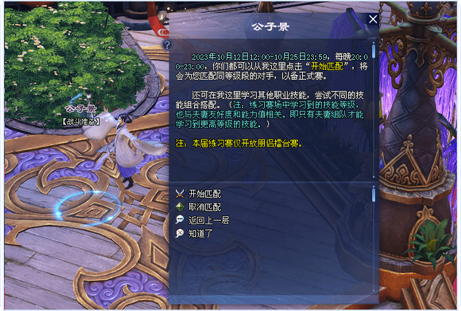 从侠侣大赛接引人处进入赛场