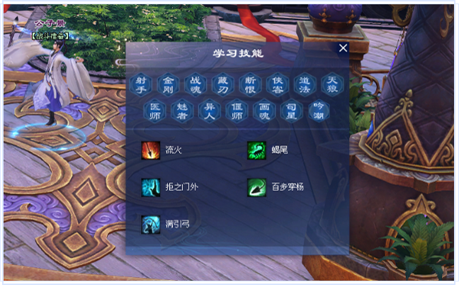 在公子景处学习其他职业技能