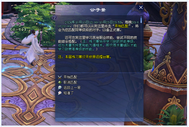 从侠侣大赛接引人处进入赛场