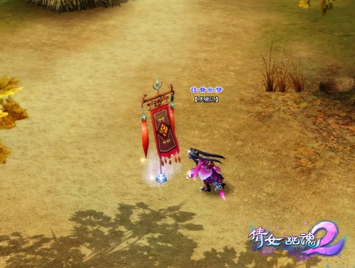 《倩女幽魂》关宁校场专题――摘夺武魂旗