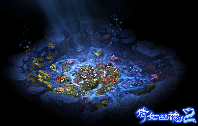 《倩女幽魂2》海陆空私人领地--海底世界总览图